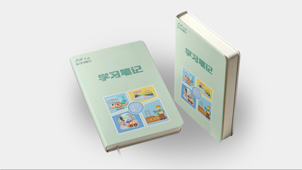 安全教育&middot;学习笔记